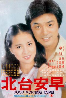 经典修复重映 旧城故事 4K修复海报