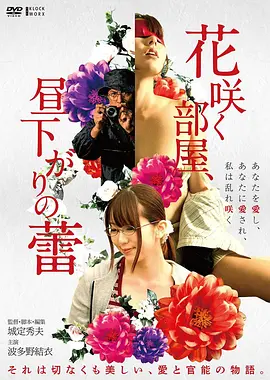 最新电影推荐 潮汐之上 电影海报